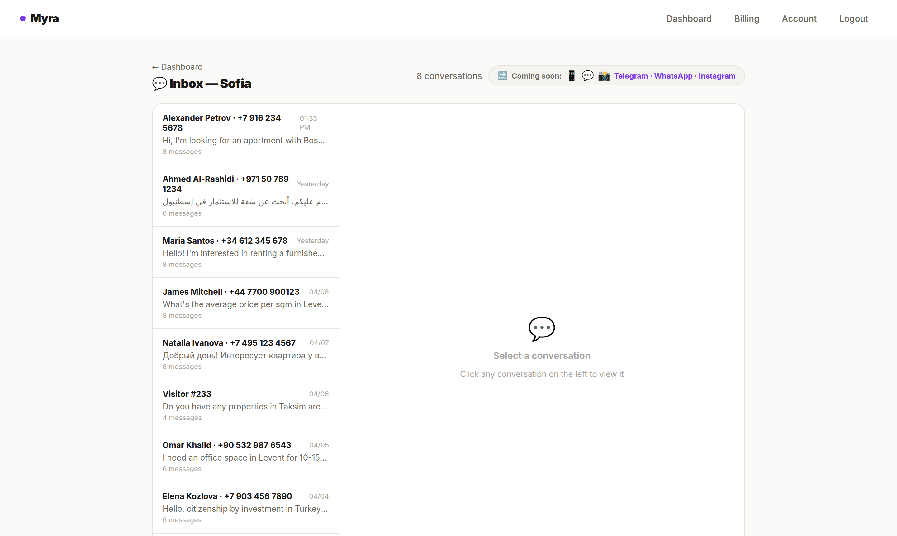 Myra inbox screen